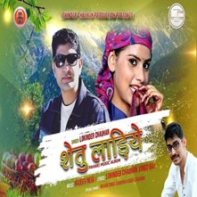 Shetu Ladiye